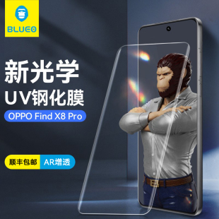蓝猩适用OPPOfindX8pro钢化膜UV全胶findX7ultra手机膜pro保护x7贴X6pro全屏Find覆盖OPPO高清防摔X5曲面玻璃