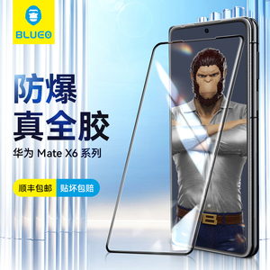 蓝猩适用华为matex6钢化膜ar增透x7手机膜x5典藏版折叠外屏mate全屏覆盖x3高清x2防摔全胶X5三抗指纹保护贴