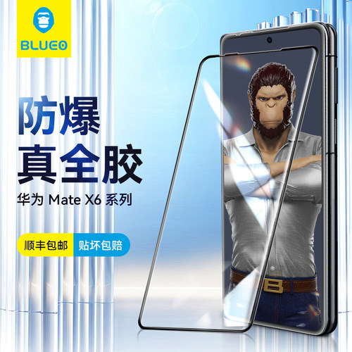 蓝猩适用华为matex系列钢化膜