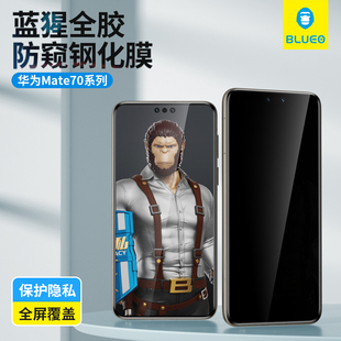 蓝猩适用华为mate70pro钢化膜防窥Mate60Rs非凡大师手机膜Pro 抗指纹保护贴膜 全屏覆盖高清防摔全胶优享版