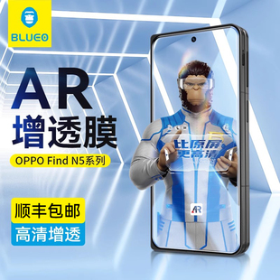 蓝猩适用oppofindn5钢化膜AR增透findN5手机膜保护贴OPPO高清Find防摔全屏覆盖n5全胶新款 玻璃抗指纹猩猩