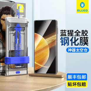 huawei全屏覆盖V2 蓝猩太空仓适用荣耀magicV3全胶钢化膜华为magicVS3折叠屏手机膜V2至臻版 RSR防摔保护秒贴