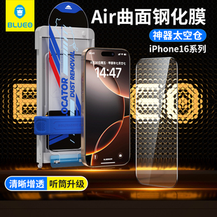 蓝猩适用苹果16promax钢化膜iPhone16pro手机膜Air太空仓Pro神器保护Max贴AR增透降反射3d曲面IP全屏覆盖高清