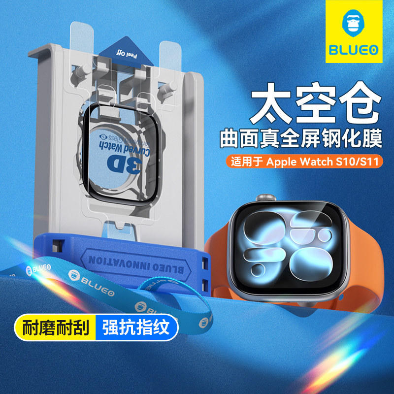 蓝猩适用applewatchS11苹果手表S10钢化膜watch