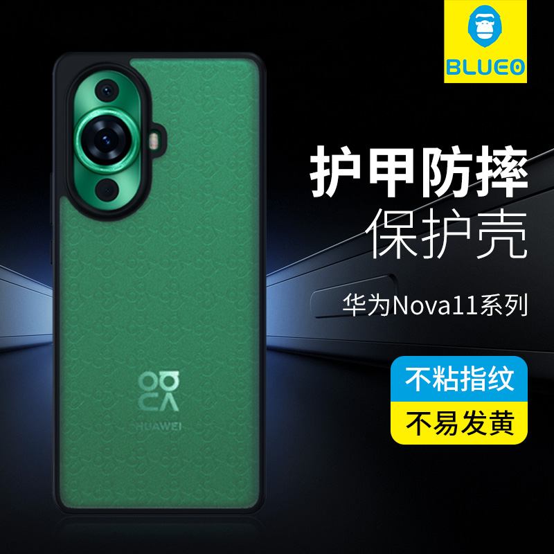 蓝猩适用于华为nova11时尚手机壳