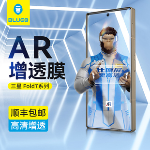 蓝猩适用三星fold7钢化膜AR增透手机膜zfold6神器保护贴膜W25折叠屏幕全屏覆盖Galaxy降反射强抗指纹防摔玻璃
