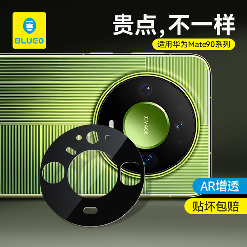 蓝猩适用华为mate80系列镜头膜