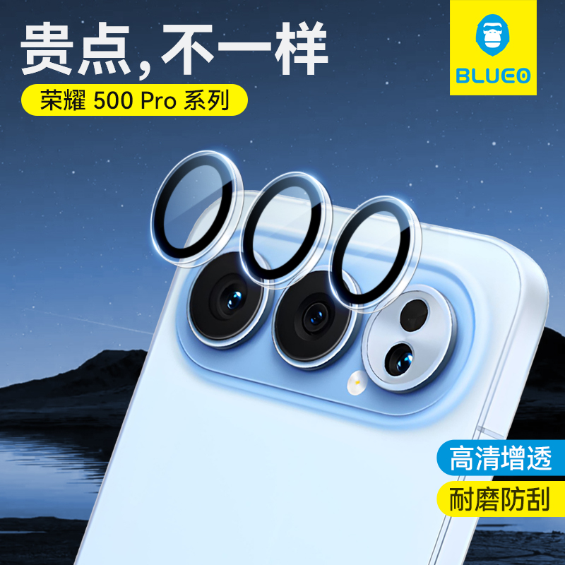 蓝猩适用500荣耀镜头膜