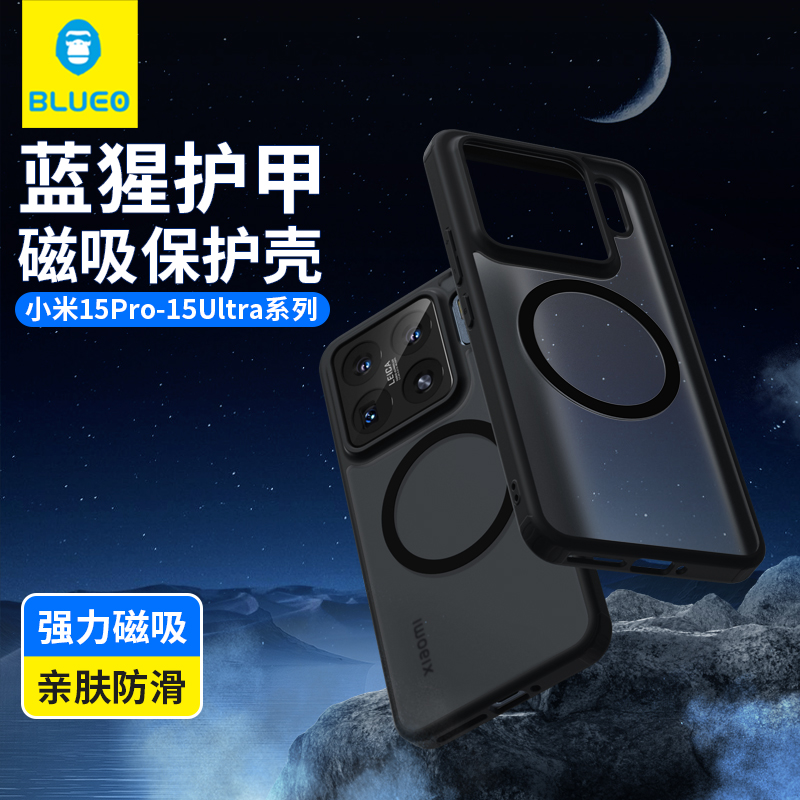 蓝猩适用小米15pro护甲磁吸壳