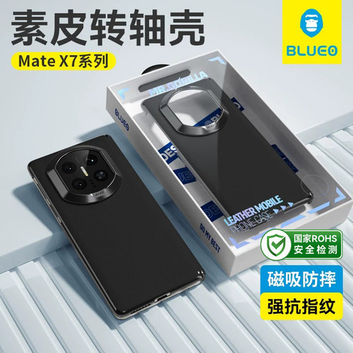 蓝猩适用matex7素皮手机壳