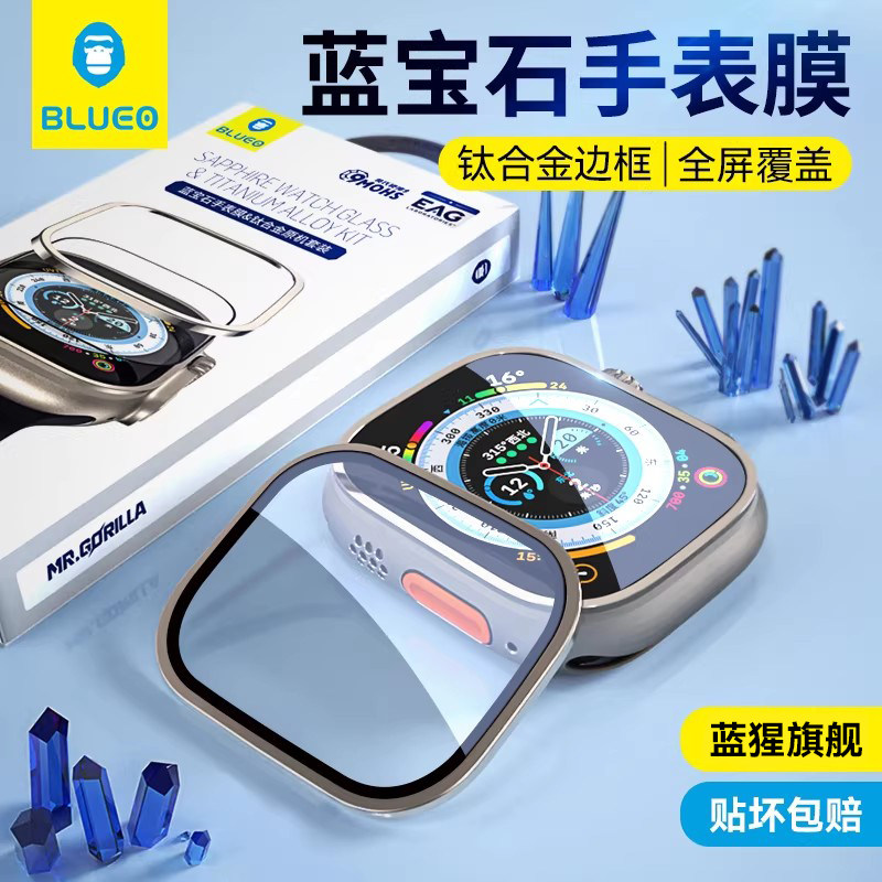 【蓝宝石】蓝猩适用applewatchUltra保护膜ultra3苹果手表2钢化膜applewatch贴49mm钛合金边框1保护壳iwatch
