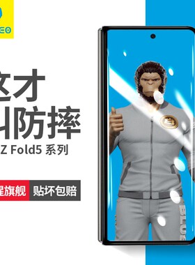 蓝猩适用三星Zfold5手机膜全胶fold4钢化膜w24折叠Zfold3前屏w23三星w22外屏保护贴膜zfold4全覆盖防摔抗指纹