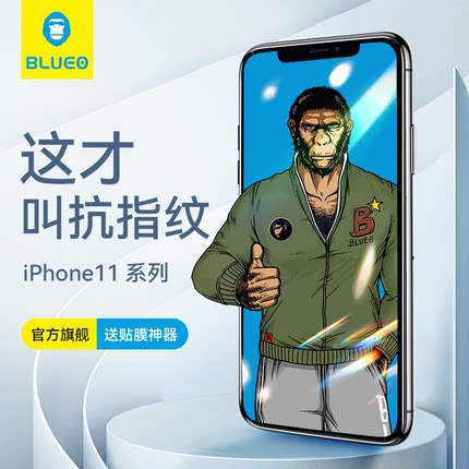 蓝猩适用于苹果11钢化膜全屏覆盖iphone11promax手机贴膜xs防窥大磨砂十一听筒防尘防摔mini猩猩xr蓝护眼旗舰