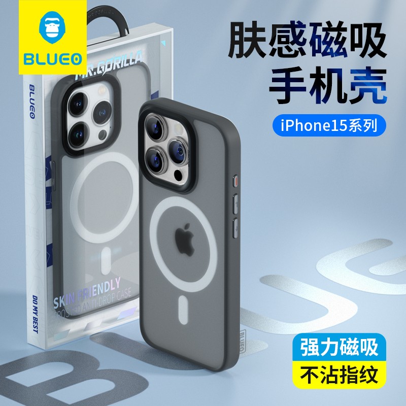 蓝猩iPhone15肤感磁吸手机壳