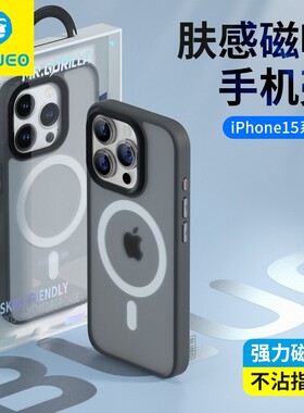 蓝猩适用苹果15promax手机壳肤感磁吸iPhone14保护套IP15Pro防摔13全包ultra硅胶plus磨砂大男女款猩猩硬后壳