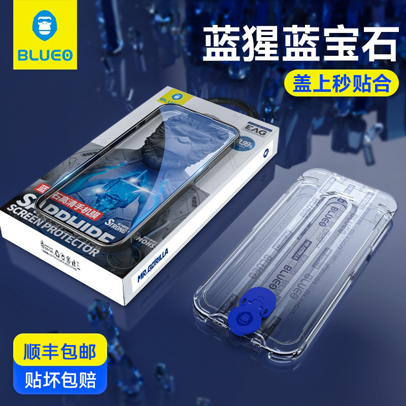 蓝猩适用苹果15promax蓝宝石钢化