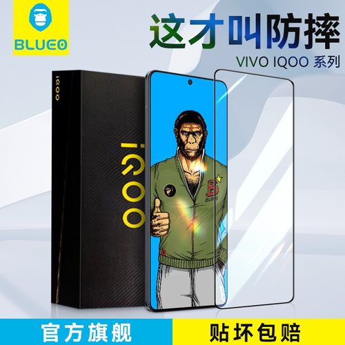 蓝猩适用钢化膜高清vivo活力版