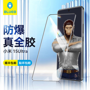 蓝猩适用小米15ultra钢化膜15spro手机膜15pro保护贴膜ultra全屏覆盖xiaomi高清防摔AR增透曲面全胶全包镜头