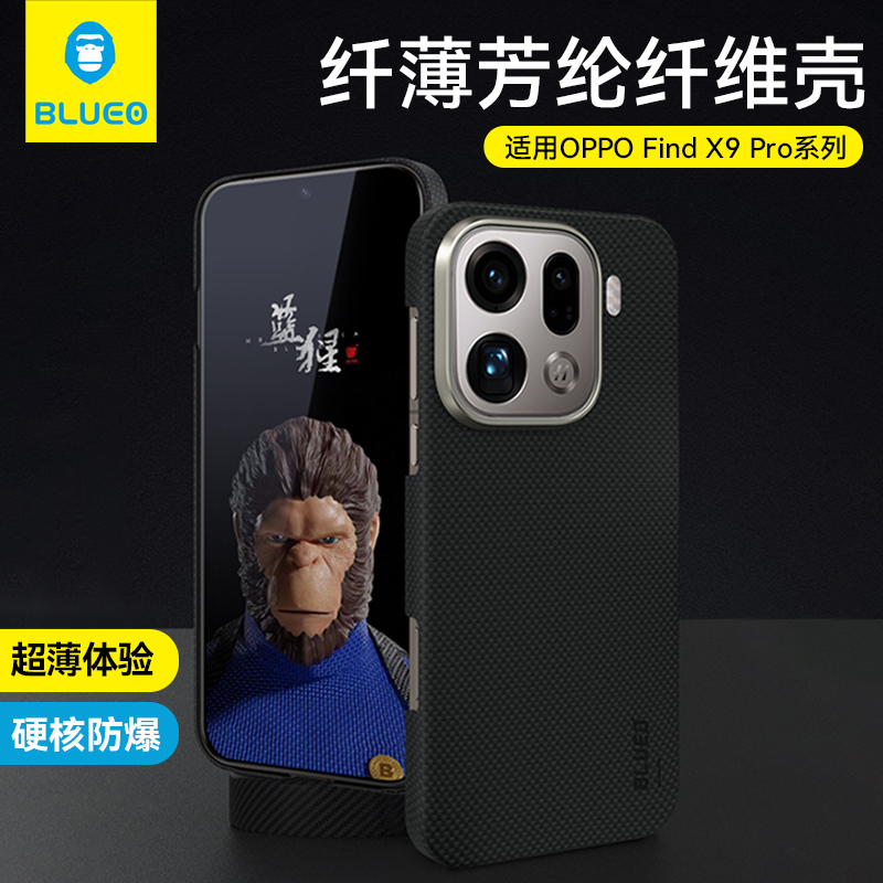 蓝猩适用OPPOFindX9Pro芳纶壳