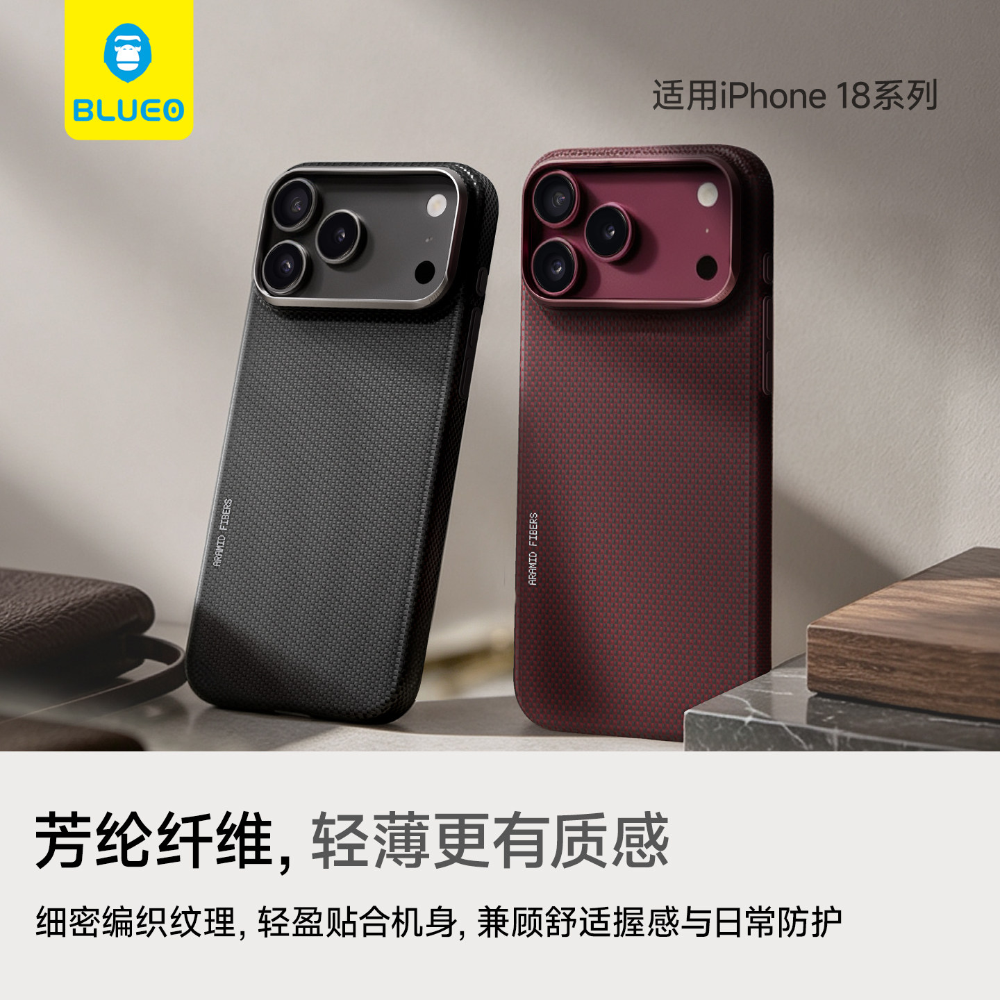 蓝猩适用苹果18promax手机壳iPhone18pro芳纶纤维保护套IP18超薄防摔新款磁吸凯夫max碳薄拉高端pro商务后壳