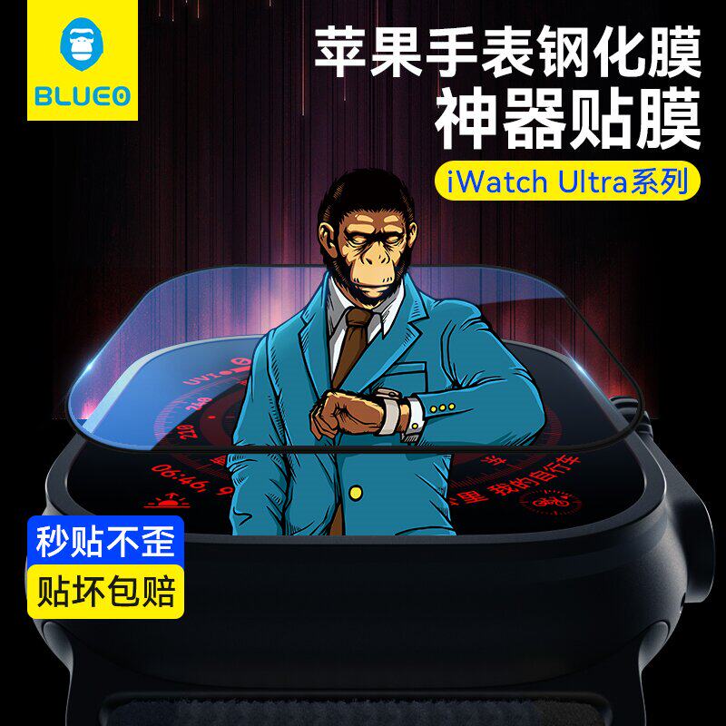 蓝猩适用applewatchUltra苹果手表3钢化膜10贴膜s