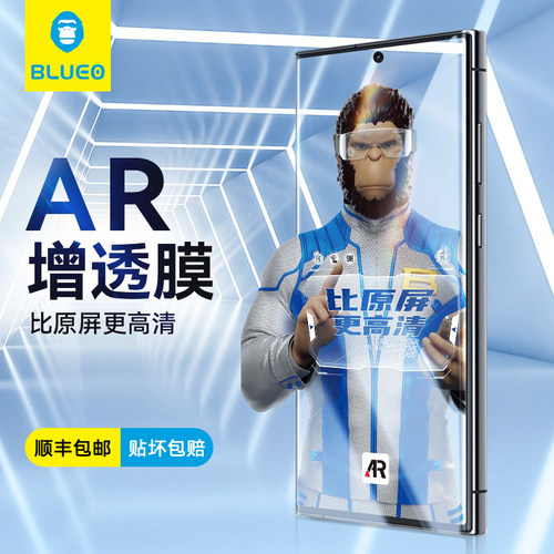 蓝猩适用三星S23Ultra全胶钢化膜