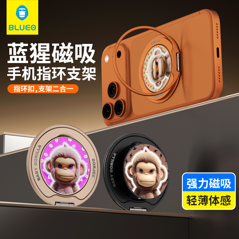 蓝猩适用苹果磁吸支架