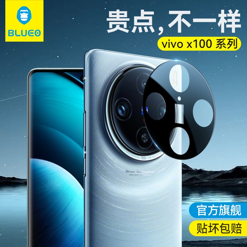 蓝猩适用VivoX100钢化膜全包镜头