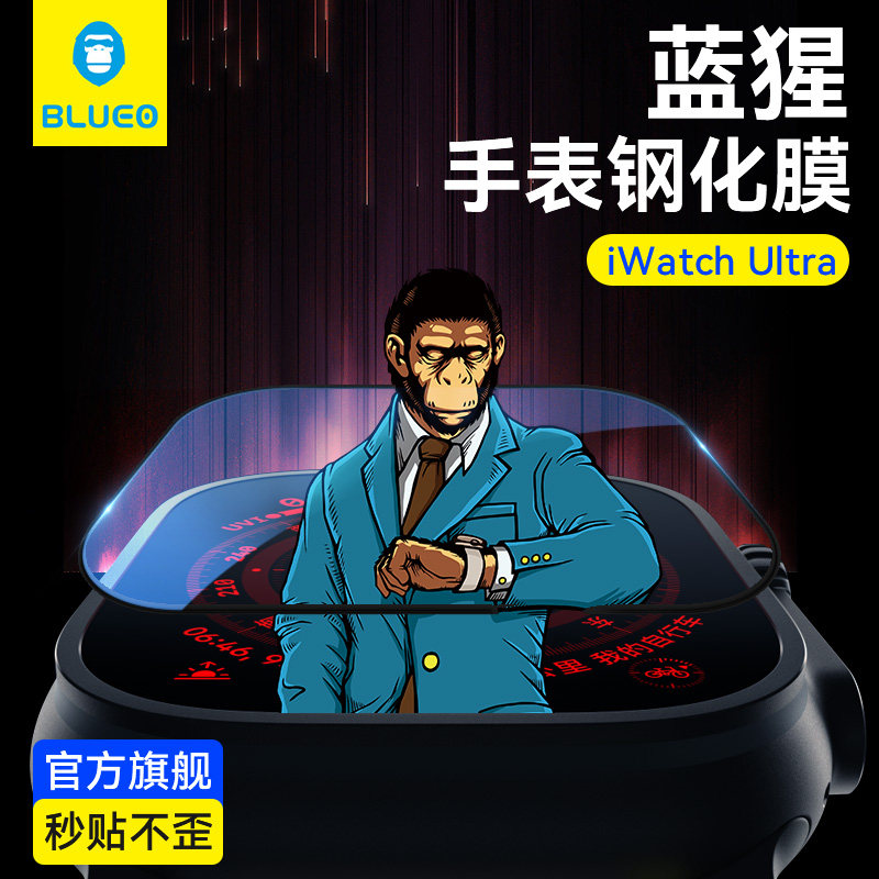 蓝猩适用applewatchUltra苹果手表钢化膜s8贴膜s9神器applewatch保护膜7康宁保护壳SE玻璃iwatch6水凝Ultra2高性价比高么？