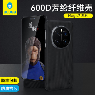 散热防摔爆 蓝猩适用荣耀magic7pro手机壳芳纶纤维Magic7保护套纤薄凯夫商务拉碳华为honor简约高级半包男新款