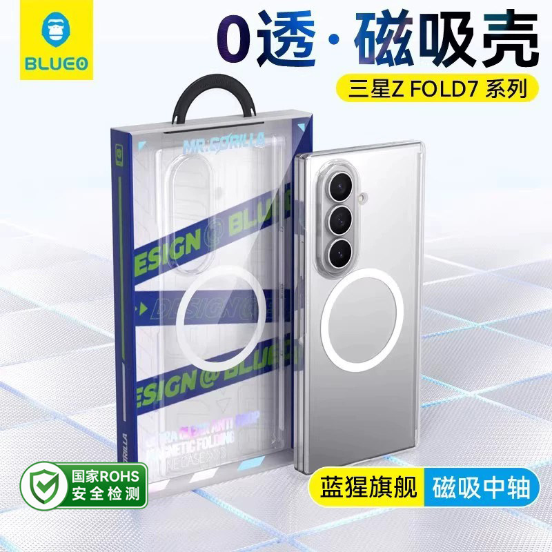 蓝猩适用三星ZFold7透明转轴壳图片