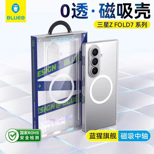 蓝猩适用三星ZFold7透明转轴壳