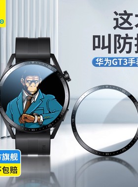 蓝猩适用华为GT3保护膜WATCH4智能手表WATCH3全包覆盖GT2表盘Runner水凝软膜D贴合46mmPro神器Pronew防摔41mm