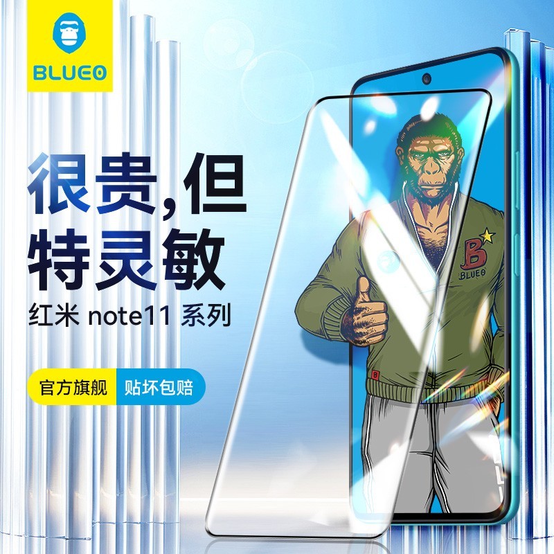 蓝猩适用红米note11高清钢化膜