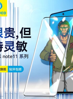 蓝猩适用红米note12钢化膜note11tpro小米note10Pro+手机膜redmi9/8猩猩5g版保护贴膜大高清防摔4g全屏覆盖
