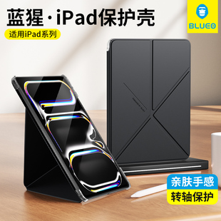 2021 2020 2018平板ipad套Air6 蓝猩适用ipadpro肤感保护壳2025 12.9 2022 5支点mini7皮套13 11英寸pro 2024