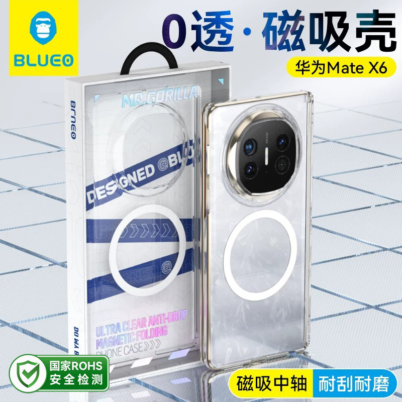 蓝猩0透适用华为matex7手机壳MateX7典藏版透明保护套x6磁吸充电带中轴mateX6折叠屏转轴全包铰链防摔高级感