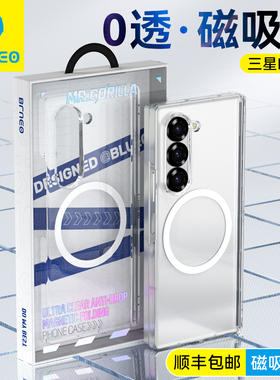 蓝猩0透适用三星fold6手机壳zfold6保护套磁吸透明充电带中轴Galaxy Z fold6折叠屏转轴全包铰链防摔高级男女