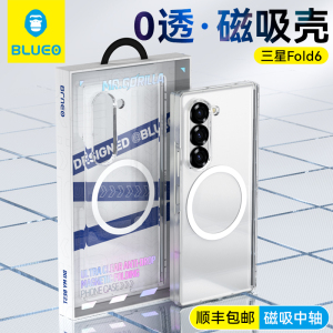 蓝猩0透适用三星fold6手机壳zfold6保护套磁吸透明充电带中轴Galaxy Z fold6折叠屏转轴全包铰链防摔高级男女
