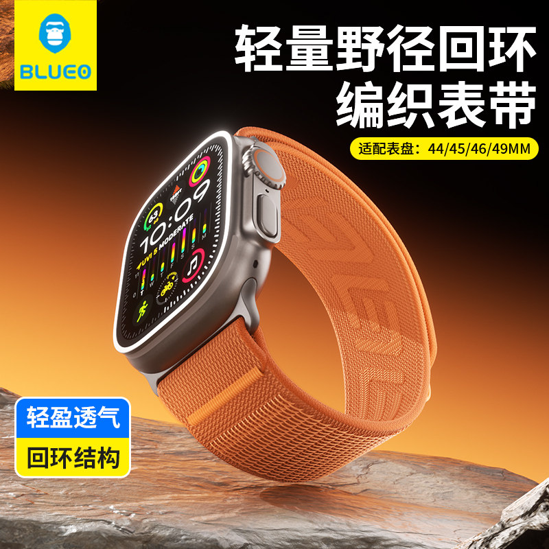 蓝猩适用Applewatch Ultra3苹果iwatchS11轻量s10野径9回环8手表7编织6带SE魔2术1贴iwatch5/4/49/46/45/44mm