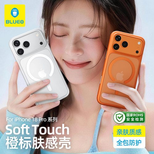 蓝猩适用苹果17系列橙标肤感壳