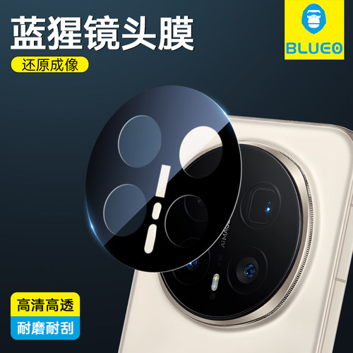蓝猩适用荣耀Magic8proair镜头膜