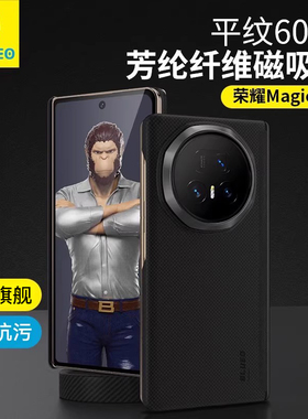 蓝猩适用荣耀MagicV5手机壳芳纶纤维转轴磁吸magicv5中轴铰链凯保护套夫拉honor高档商务男款碳Vs3侧边外后壳