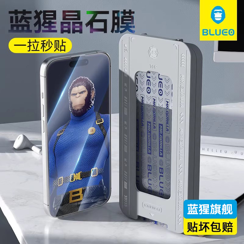 蓝猩适用于苹果16promax钢化膜晶石17太空仓贴膜神器iPh