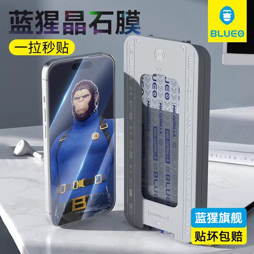 蓝猩适用于苹果16promax钢化膜
