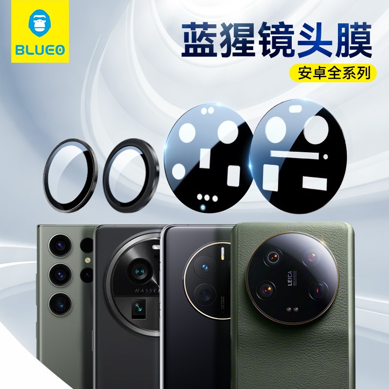 蓝猩适用于三星荣耀钢化镜头膜