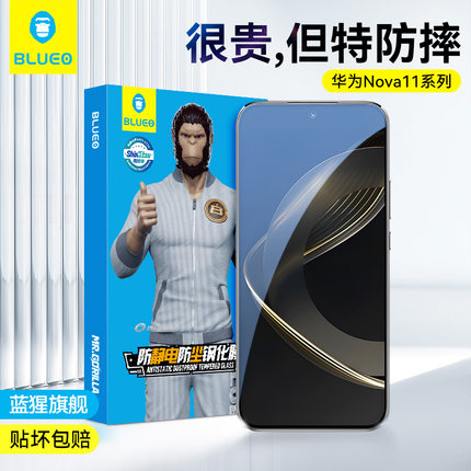 蓝猩华为nova12钢化膜Nova11手机膜nova 5pro保护4膜6全屏7se覆盖10高清9防摔5i全包12活力版3e适用hinova9z