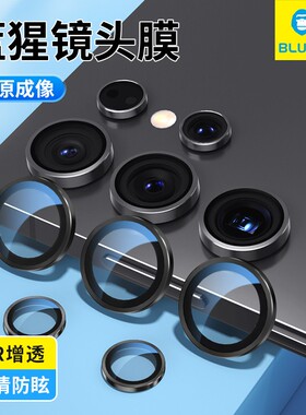 蓝猩适用三星s25ultra镜头膜S25edge全覆盖s25后摄像头高清大防摔Galaxys贴s25+手机AR增透保护圈钢化玻璃