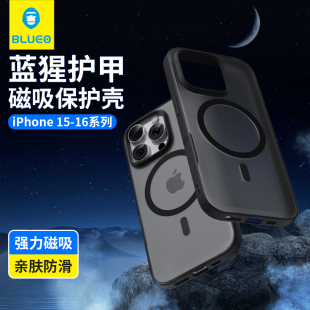 蓝猩适用苹果16手机壳15pro护甲全包防摔iPhone15保护套IP16pro磁吸磨砂promax超薄肤感防指纹简约商务男外壳