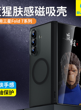 蓝猩适用三星Zfold7手机壳Fold7橙标肤感W26转轴边框保护套中轴磁吸铰链Galaxy Z fold7折叠屏纤薄磨砂透明